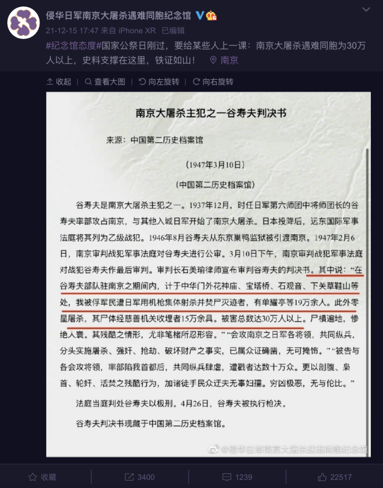 震旦宋庚一:30万死难同胞不该是数字游戏?