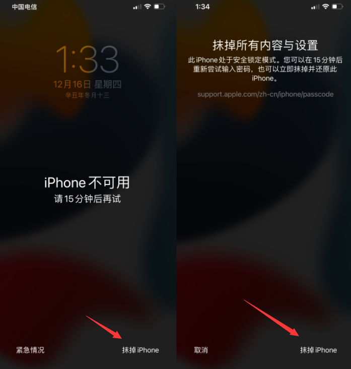 忘记了锁屏密码,可以使用 apple id 来抹除和重置系统,下图是苹果官网