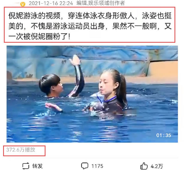 倪妮游泳视频被翻出,穿连体泳衣身形傲人,泳姿太美