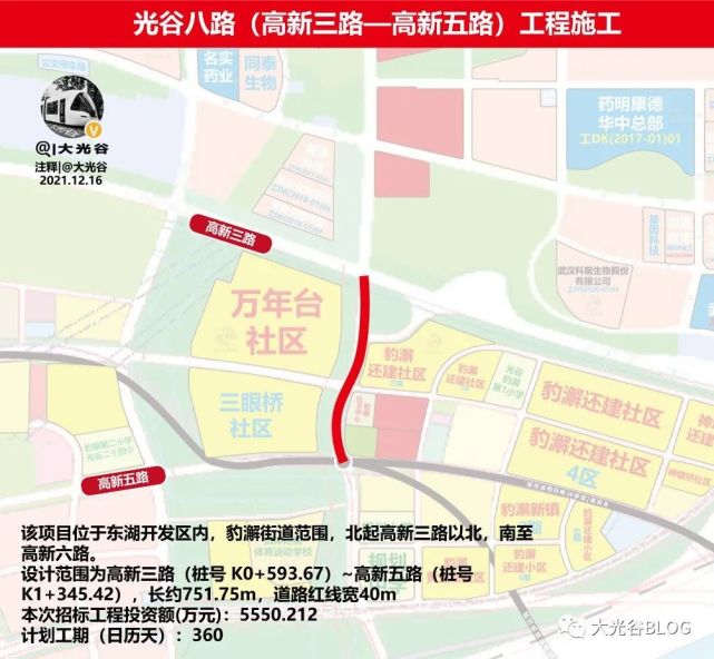 豹澥镇光谷八路高新三路高新五路工程施工工期360天