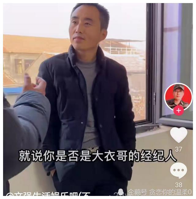 大衣哥警告造谣者别挑事,否认有经纪人,袁长标接受采访回应4点