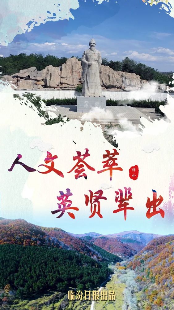 这就是浮山!