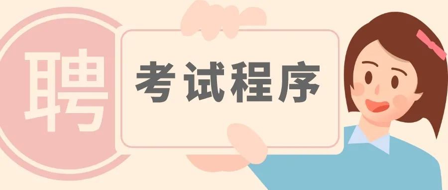 教师人才招聘_全部免费 毗邻五桂山的这一好去处今天起对外开放啦(3)