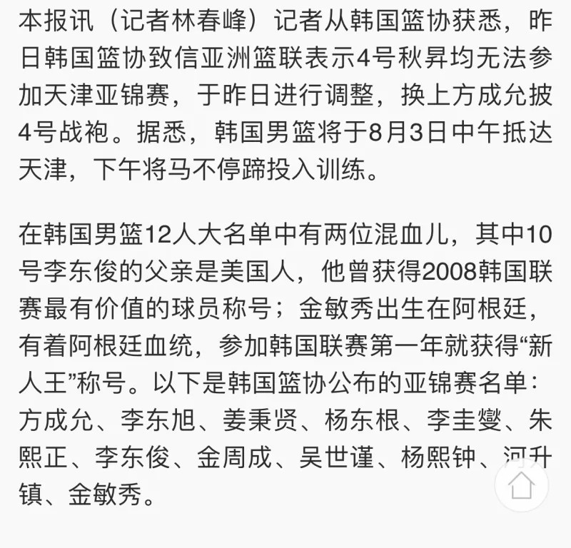 现周期韩国男篮对中国男篮到底威胁如何