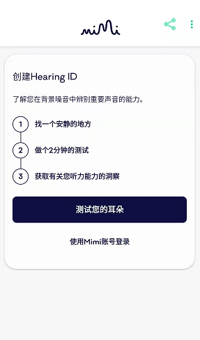 苹果的ios系统里带有【健康app】——【听觉】——【听力图】