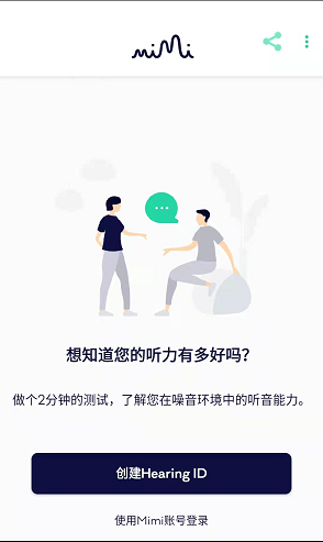 苹果的ios系统里带有【健康app】——【听觉】——【听力图】