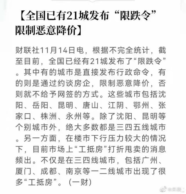 已有10个城市出台了买房补贴政策，你懂的…_腾讯新闻