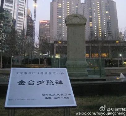 在"金台夕照"的原址京广桥与光华桥之间位于北京市朝阳区东三环中路