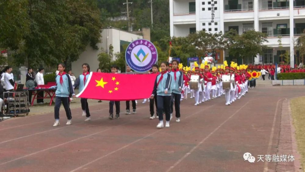 【新时代文明实践】天等县恒丰希望小学举行第七届体育节