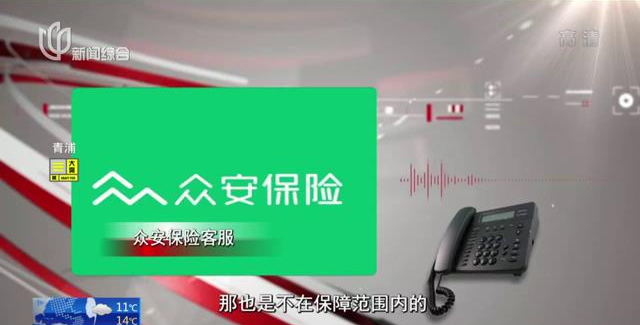 记者拨通了众安保险的电话,咨询如果在非交通工具环境下,接触到确诊