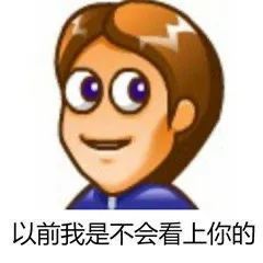 搞笑普信男表情包