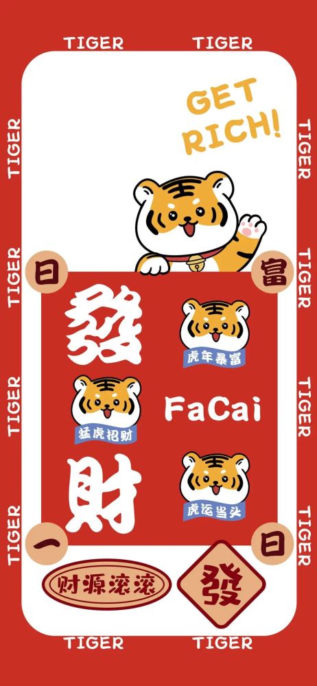 2022虎年新年壁纸精选
