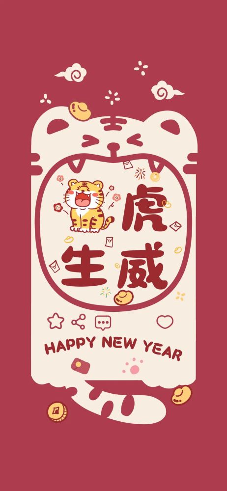 2022虎年新年壁纸精选