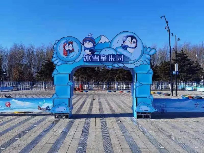 位于浑南区中央公园水晶广场的"浑南·冬梦冰雪乐园" 将于12月24日至