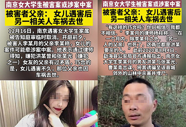 南大碎尸案家属起诉南京大学有何诉求？作何回应？(图)