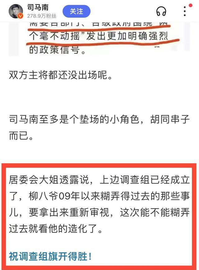 我们应该庆幸有司马南这样敢言的正义之士,对待"重症"就需要下一剂"