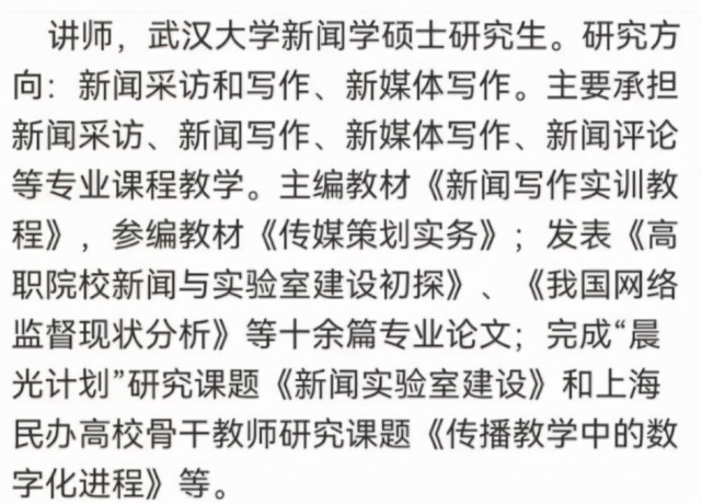 发表不当言论的女教师宋庚一,教育背景被曝光,网友直言不可惜