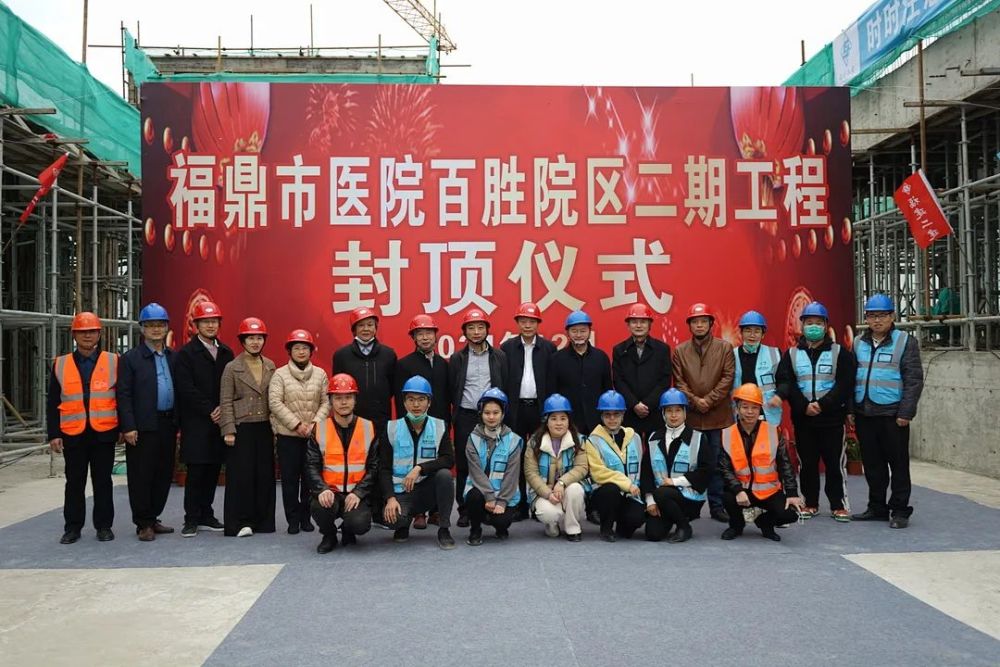 满足人民群众不断增长的医疗服务需求,福鼎市政府以宁德时代等重大