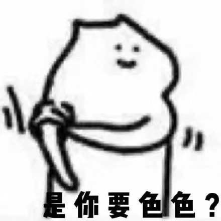 查岗有趣表情包