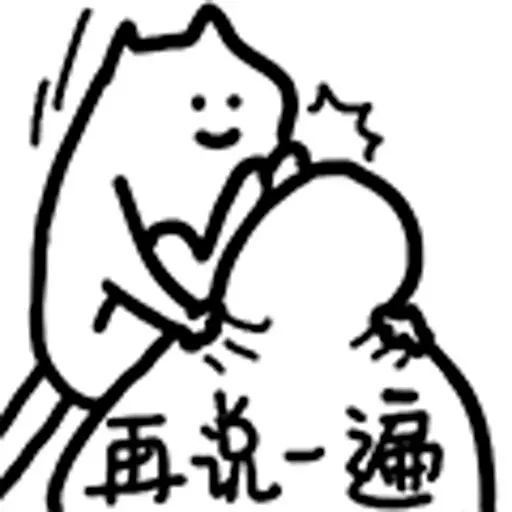 表情包火冒三丈