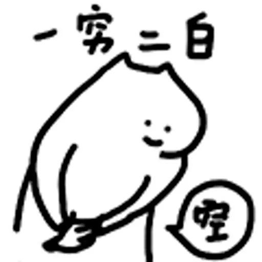 表情包火冒三丈
