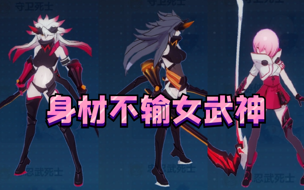 崩坏3:死士与崩坏兽都是时尚达人,不仅服装新潮,还酷爱双马尾
