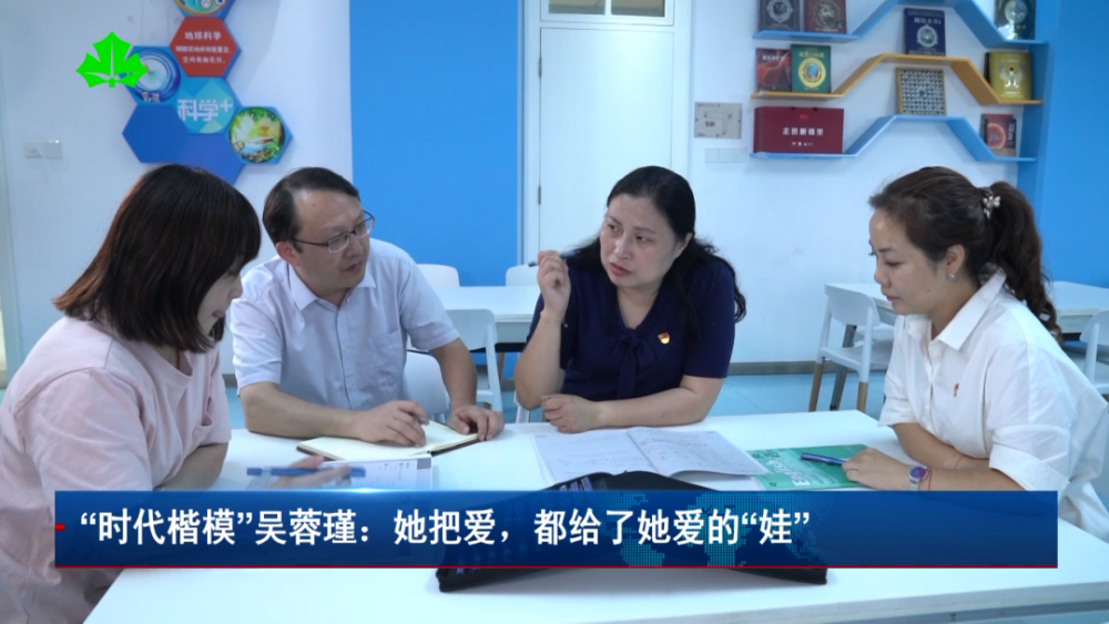 在学生们心中吴蓉瑾是育无止境的"云朵"妈妈