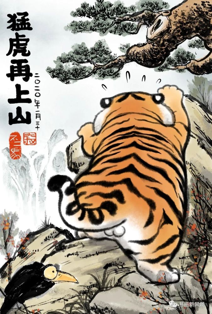 这组虎年小漫画太可爱了