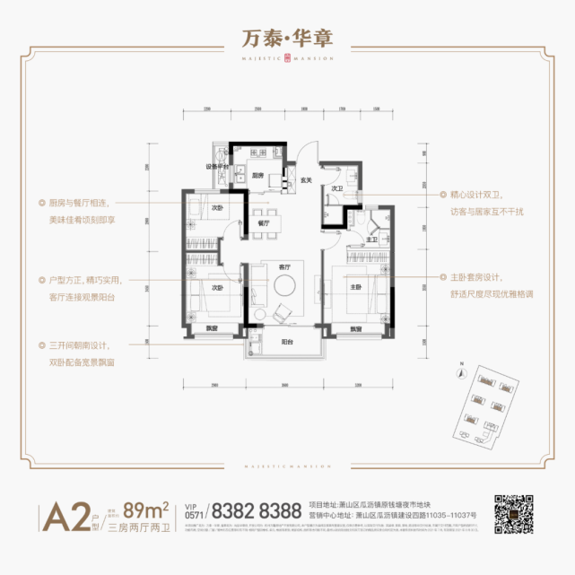 瓜沥芯"万泰·华章"即将首开,首付最低30万起,真香!