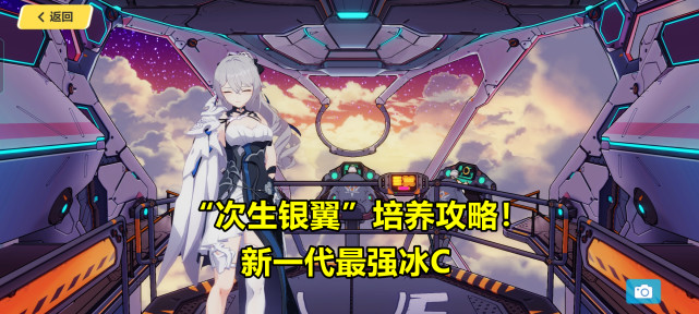 崩坏3:次生银翼培养攻略!新一代最强冰c,策划的良心之作