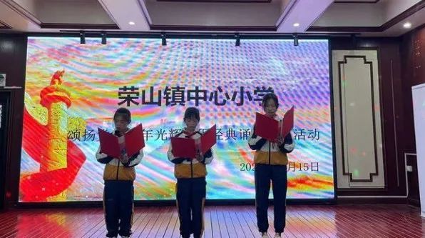 经典诵读点亮校园临川区荣山小学开展颂扬党的百年光辉历程经典诵读