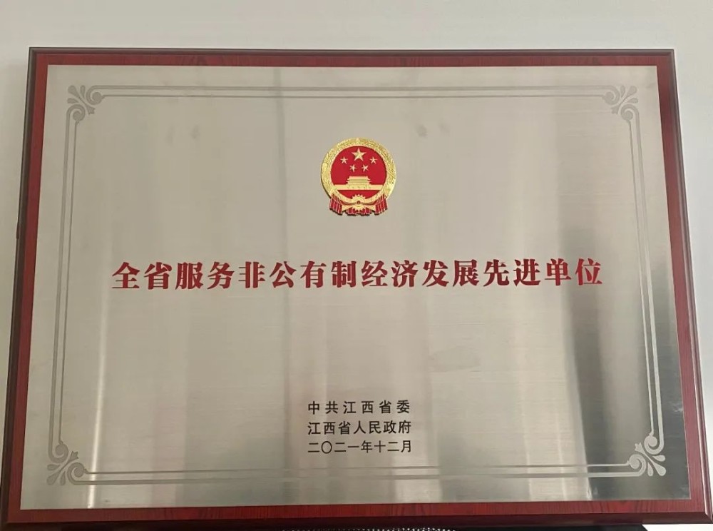 赣州这些单位和个人获省里表彰
