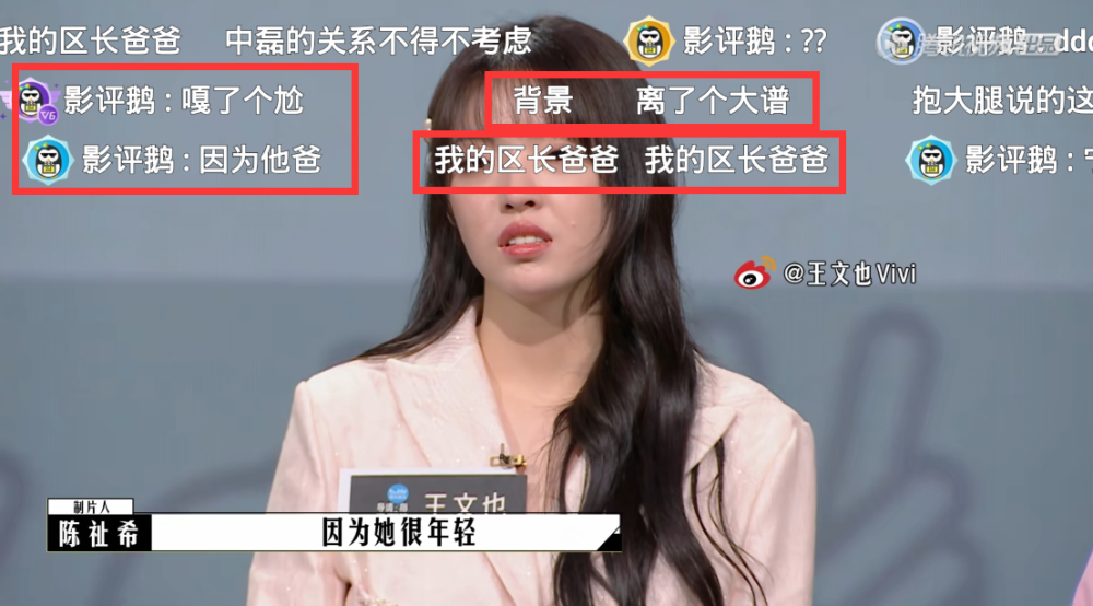 导演请就位8人晋级4人淘汰宁元元意难平王文也赢得太难看