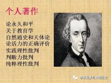 《世界哲学源流史》德国古典哲学之二:康德2