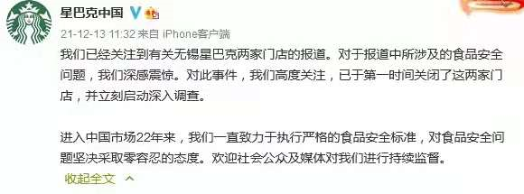 星巴克翻车了