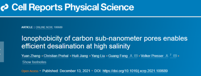 相关研究成果以"ionophobicity of carbon sub-nanometer pores