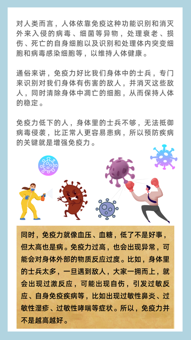【健康科普】如何增强孩子免疫力?