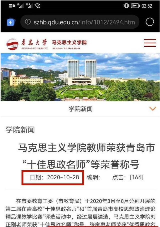 12月16日晚,青岛大学发布消息称,关于我校教辅实验人员高薇嘉在微博