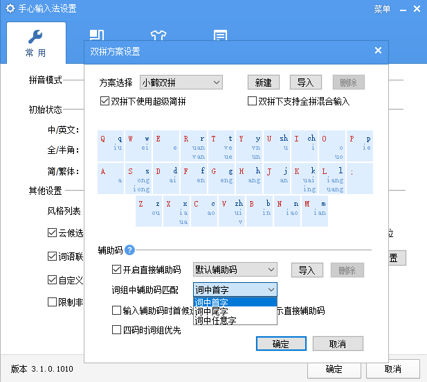 pc輸入法哪個(gè)好用_如何關(guān)閉tablet pc輸入面板_去黑眼圈法用哪款眼霜好