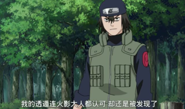 自来也的另一种能力就是透遁,这个能力自来也从来没有用过,当时在剧情