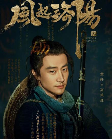 又或者这是导演和我们开的一个小玩笑,叫逢七《逢七洛阳》这个
