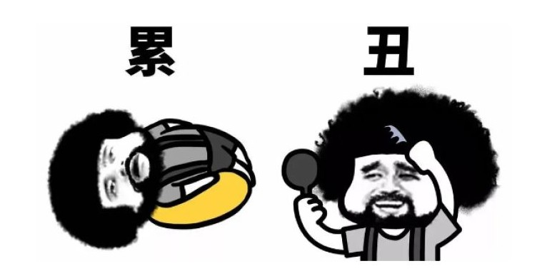 累丑真的太真实了工作一段时间后颜值开始像悬崖一