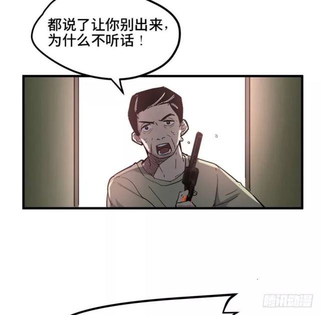 人性恐怖漫画《战胜》异兽入侵的家园!