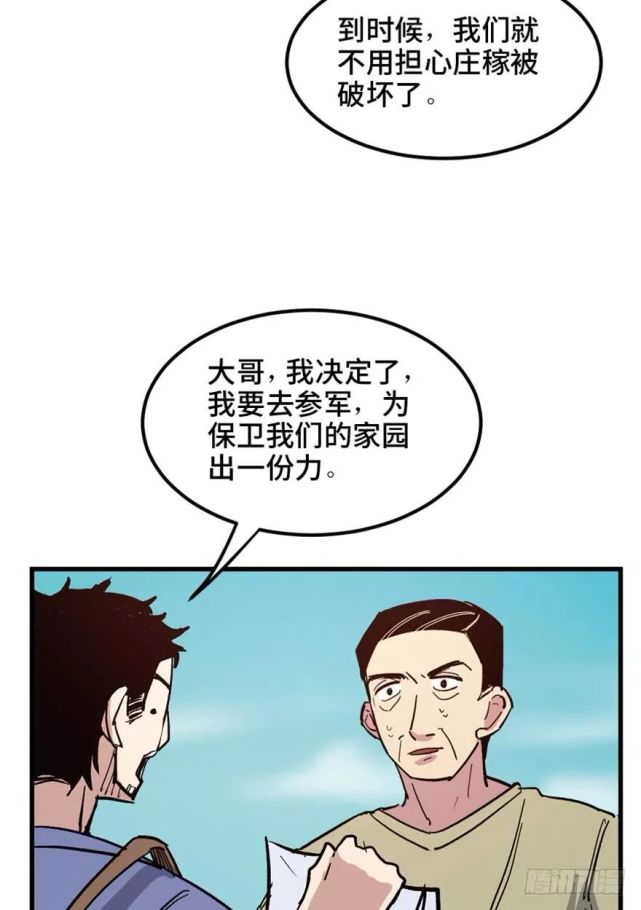 人性恐怖漫画《战胜》异兽入侵的家园!