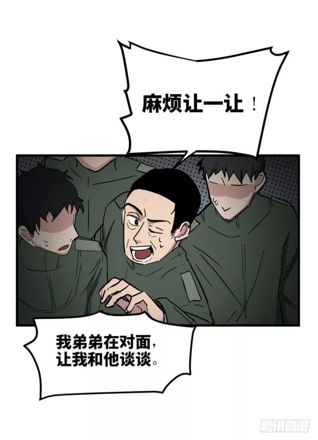 人性恐怖漫画《战胜》异兽入侵的家园!