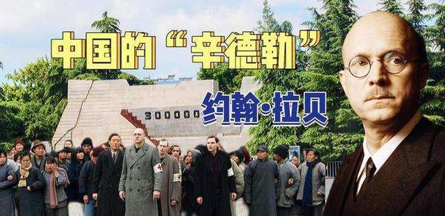 当2020年新王冠爆发时,约翰的孙子托马斯·拉贝给我们国家寄了一封