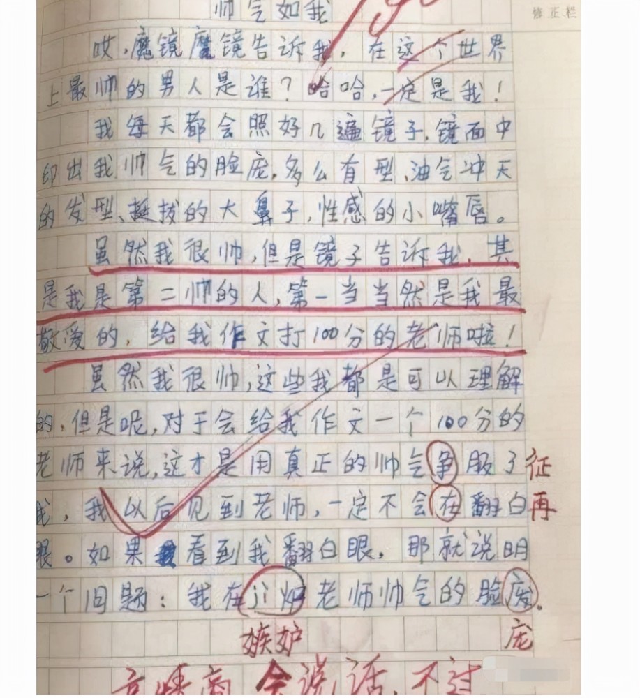 什么然纸上的四字成语(5)