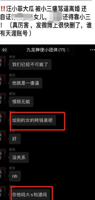 汪小菲疑出轨聊天记录曝光被小三痛骂还逼婚女方是艺人颜值高