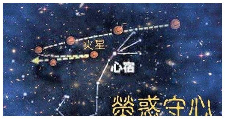 而这种天象则意味着帝王星受冲撞,天下将乱,帝王大限将至.