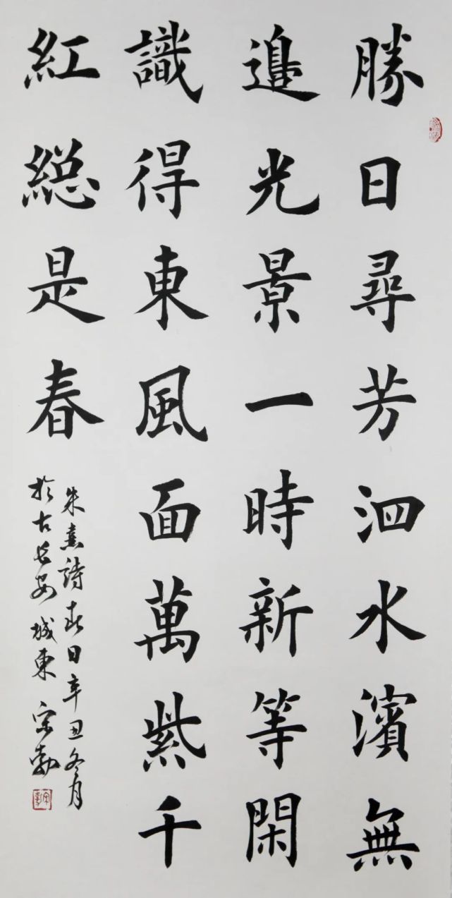 作品欣赏|千年古都 常来长安—西安市书法篆刻作品展